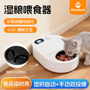 Distributeur automatique de nourriture pour animaux de compagnie, ovale, blanc, avec écran LCD, alimentation programmée pour chats et chiens, prise US, alimentation par charge - Product Image 5