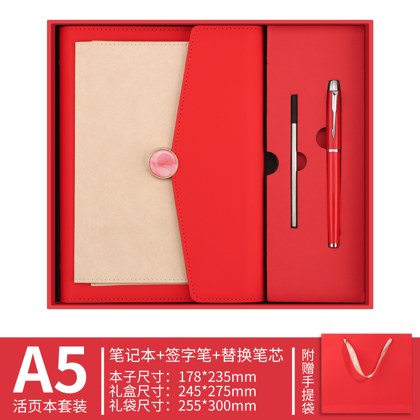 Coffret cadeau carnet A5 rouge à feuilles mobiles