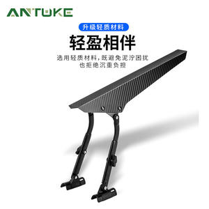 Guardabarros ajustable Antuke para bicicletas de montaña, ligero, de carbono negro, resistente al agua, ajuste universal - Product Image 1