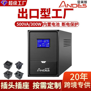 Ak500 Standby <b>Ups</b> 4.5Ah Lead Acid Battery Single Phase Line Interactive Power Supply For Computers And <b>Routers</b> - Product Image 3