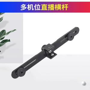 Barre transversale en métal pour trois caméras, 27 cm, à dégagement rapide, pour trépied, équipement de diffusion en direct - Product Image 5