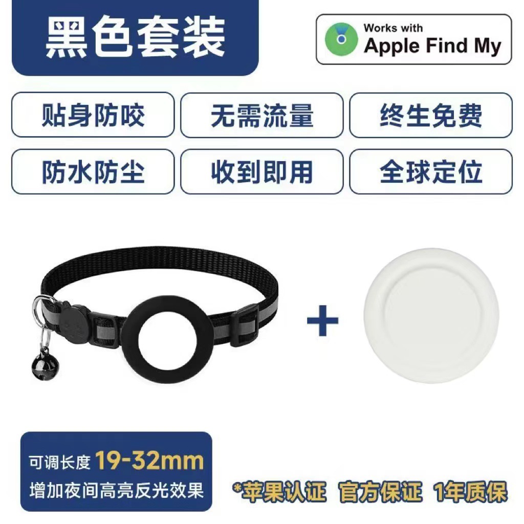 Collier noir pour appareils Apple
