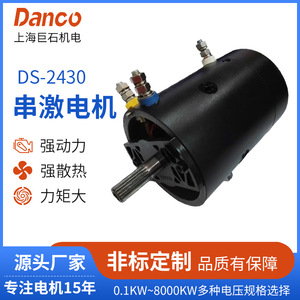 Motor de CC con escobillas de la serie DC, 130 mm, montaje con brida, 6000 RPM, para cabrestante automotriz - Product Image 5