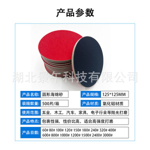 Rollos de papel de lija de esponja Jingwu de alúmina, tamaños personalizados, para pulido automotriz y imprimación de resina - Product Image 4
