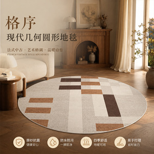 EIFFEL HOME Tapis rond rayé de couleur unie en fibre de polyester imperméable et anti-taches pour salon, chambre à coucher, bureau - Product Image 3