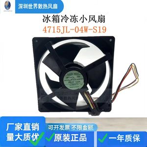 พัดลมตู้เย็น NMB รุ่น 4715JL-04W-S19 DC12V 0.13A สำหรับอะไหล่ตู้แช่แข็ง Midea - Product Image 4