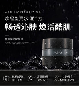 Crema Hidratante Revitalizante para <span class=keywords><strong>Hombre</strong></span> NCEKO OEM, Loción Facial con Energía de Carbón para el Cuidado y Renovación Masculina, Hidratante de Carbón para el Cuidado Diario - Product Image 3
