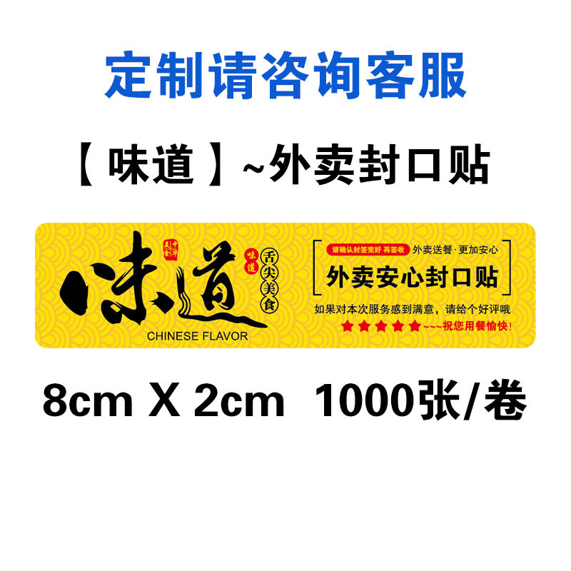 [รสชาติ] ม้วนสติกเกอร์1000