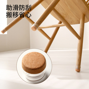 Chair Leg Covers Transparent Felt Anti-slip Silent Floor Protection For Home Furniture Small Medium Large Size - Product Image 3