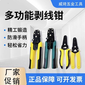 Pince à dénuder multifonctionnelle à mâchoires de 1 pouce de large, dentelée, en acier au chrome-vanadium, pour usage industriel - Product Image 5