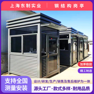 Cabine de sécurité en acier préfabriquée, robuste, conforme aux normes GB, construction soudée, pour la surveillance et la collecte des frais de stationnement - Product Image 5