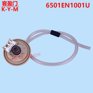 Interrupteur de niveau d'eau LG 6501EN1001U pour lave-linge, pièce de rechange du contrôleur de capteur - Product Image 4