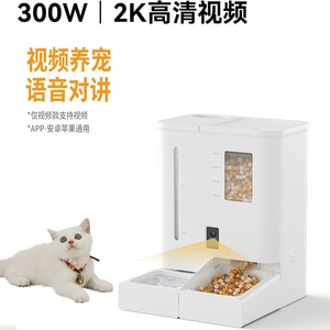 <b>Automatic</b> Pet Feeder Cat Dog <b>Water</b> Food <b>Dispenser</b> White Us Plug Detachable Smart App Control - Product Image 4