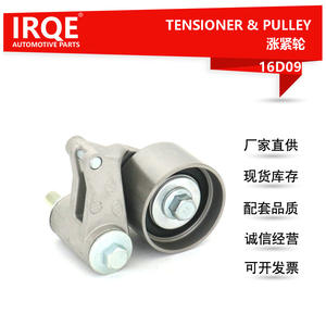 Tensor y polea Irqe 24840-3E000 para Kia Vq Hyundai Azera - Product Image 5