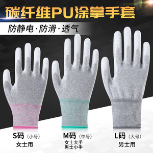 Gants pour les doigts et la paume en fibre de carbone avec revêtement PU, gants de travail, résistants à l'usure, respirants, avec dos adhésif, antistatiques, antidérapants - Product Image 2