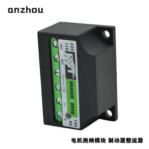 BRAKER L8888 โมดูลเบรกมอเตอร์แบบ Full Wave Rectifier 190Vdc สำหรับยึดจับมอเตอร์ - Product Image 3
