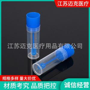 Vaso Recolector de Muestras de Plástico Mike Stool Collector con Tapa de Rosca y Cuchara para Uso Médico - Product Image 3
