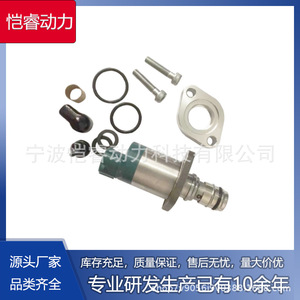 Válvula de control de admisión de combustible 8-98145453-0 para válvulas de inyección de motor diésel Isuzu - Product Image 5
