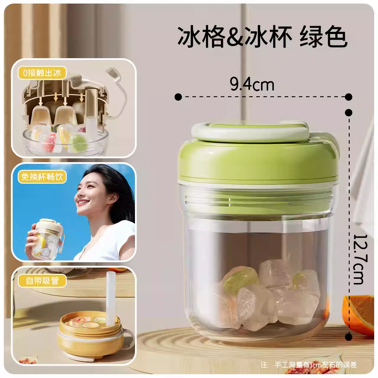 [Cool Down This Summer] 3-in-1 Green Grape Ice Cup