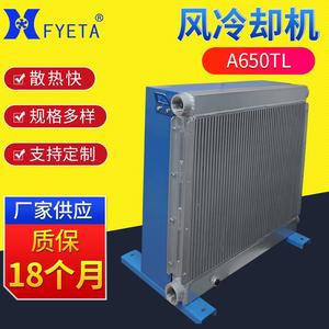 Hydraulic Oil Air Cooler Radiator A650TL AC380V Vertical Industrial Oil Cooling For Truck Crane - Product Image 5