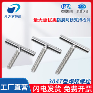 304 Stainless Steel T-Bolts M4 M5 M6 M8 M10 M12 M14 M16 Fully Threaded Industrial Grade B A2-70 Communication Equipment - Product Image 4