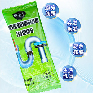 Espuma limpiadora de desagües de alta eficiencia en polvo 80g, potente para desagües de cocina, inodoro y piso. - Product Image 3