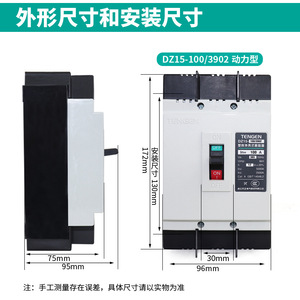 Tengen Dz15-100/3902 Molded Case Circuit Breaker 100A 3P Thermal Magnetic 380V Low Voltage <b>Plastic</b> <b>Enclosure</b> - Product Image 2
