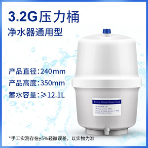 Réservoir de stockage d'eau 3.2G 4G 6G 11G 20G, réservoir sous pression pour système de purification d'eau, matériau plastique, forte compatibilité - Product Image 3