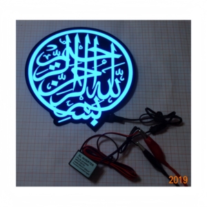 Adesivo Islamico per Auto da Applicare sul Finestrino Posteriore Calligrafia Araba Personalizzata, Asmaul Husna o Versetto del Corano. Brilla con luce divina di notte - Product Image 5