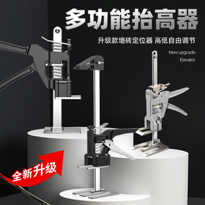 Dispositif de réglage de la hauteur pour carreaux, système de nivellement durable en alliage d'aluminium pour le positionnement des carreaux muraux, outil de réparation domestique - Product Image 4