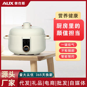 Olla a presión eléctrica AUX de 3,1-4,0 l, olla arrocera multifuncional, operación con un solo toque, para uso doméstico y en dormitorios - Product Image 3