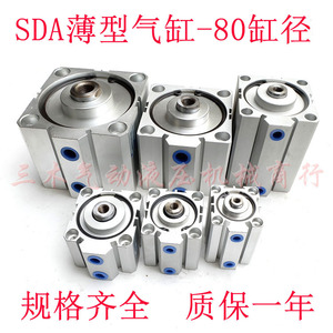 Cilindro Neumático Estándar Airtac SDA80 Slim 5 10 15 20 25 30 40 50 60 70 80 90 100 - Product Image 4