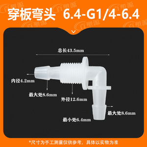 Conector de Manguera de Plástico en Forma de Codo 6.4 G14 con Rosca 6.4, Conexión Rápida para Tuberías de Agua, para Uso en Jardín - Product Image 5