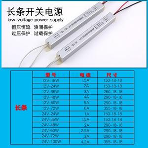Alimentation électrique à découpage 12V 24V 18W 24W 36W 48W 60W 72W 100W à tension constante pour caissons lumineux et enseignes publicitaires - Product Image 1