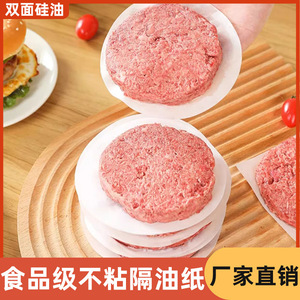 Papier Hamburg de qualité alimentaire pour séparer la viande, papier sulfurisé double face enduit de silicone, résistant à l'huile, pour le stockage des galettes de hamburger - Product Image 5