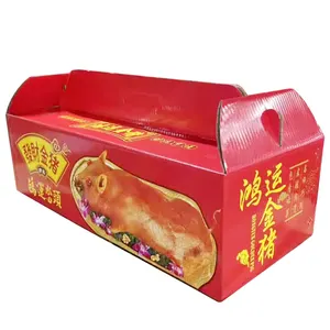 चीनी नव वर्ष के लिए हैंडल के साथ क्रिस्पी रोस्ट सकलिंग पिग बॉक्स पैकेजिंग टिकाऊ पेपर फूड बॉक्स