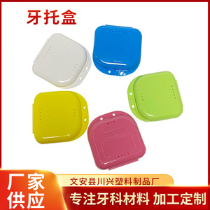 Estuche dental, soporte para aparatos dentales, caja para retenedores, caja para guardar dientes, soporte para dentaduras postizas, venta al por mayor del fabricante. - Product Image 5