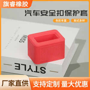 Car Safety Belt <b>Cover</b> Universal Red Silicone Protective Sleeve For Seat Belt <b>Socket</b> - Product Image 5