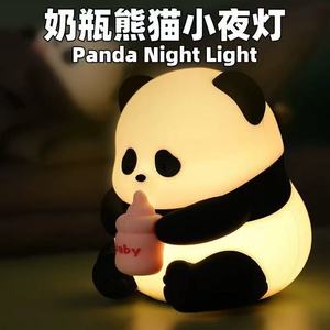 Sitting Panda Night <b>Light</b> Silicone <b>Sensor</b> Control USB Powered <b>LED</b> Eye Friendly Baby Room Decor - Product Image 5