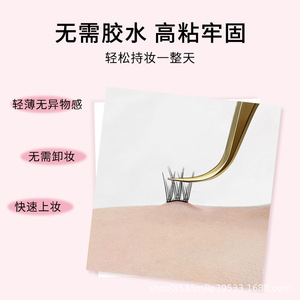 Tiras de pestañas postizas autoadhesivas Lakanaku de 6 mm, impermeables, de aspecto natural y de fácil aplicación - Product Image 2