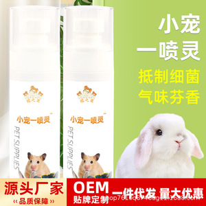 สเปรย์กระต่ายสำหรับสัตว์เลี้ยงกระต่าย ดูแลขน กำจัดสะเก็ดผิวหนัง 1 ขวด - Product Image 3