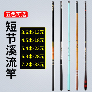 คันเบ็ดตกปลาคาร์บอนไฟเบอร์แบบยืดหดได้ 3.6 4.5 5.4 6.3 7.2 เมตร น้ำหนักเบา แข็งแรง สำหรับตกปลาในลำธารและน้ำจืด - Product Image 2