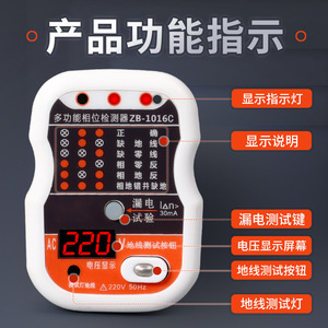Comprobador de Enchufes Multifuncional ZB-1016C con Pantalla Digital de Voltaje, Verificador de Fase y Cable a Tierra, Detector de Servicio Doméstico - Product Image 1