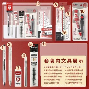 Juego de herramientas de matemáticas Morning Light Transparent Exam Set de 12 piezas sin metal HAGP2551A para estudiantes - Product Image 4