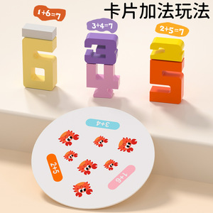 Bloques de apilamiento de números Fire Rat 1-10 para niños de 4 a 6 años, juguete educativo con tarjetas de cálculo y diseño de múltiples capas - Product Image 4