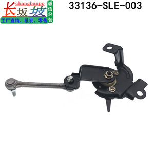 Sensor de nivel de faros 33136-SLE-003 para Honda Odyssey 2009-2014, sensor de altura del vehículo - Product Image 3