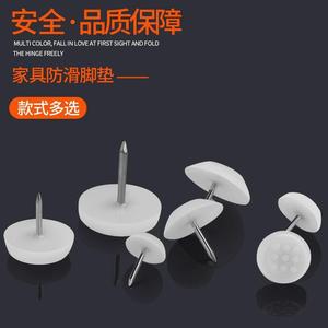 Patins de protection pour pieds de chaise, en plastique blanc, antidérapants, pour meubles - Product Image 1