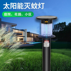 Dissis Outdoor Mosquito Killer <b>Lamp</b> <b>Solar</b> <b>Powered</b> With Safety Grid For Garden Courtyard Villa - Product Image 3
