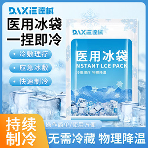 Compresse froide médicale Dlyi 120g, jetable, à refroidissement instantané, en tissu non tissé, pour soulager la fièvre - Product Image 3