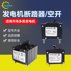 Interruptor de Circuito para Generador de Gasolina 2/3/5/6.5/8KW, 13A 23A 30A, Interruptor de Corte de Energía, Protector de Circuito de Aire - Product Image 4